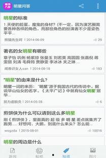 明星八卦爆料网站推荐,明星幕后故事大曝光！