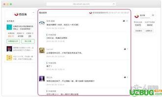 网红大瓜文件docx 爆料软件,独家爆料软件深度解析